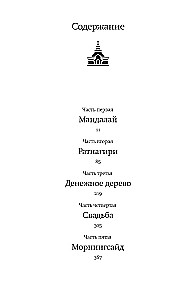 Szklany pałac